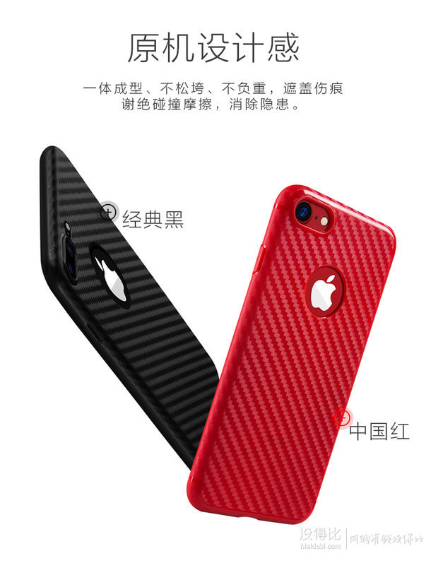 蘋果7sPlus全包超薄軟殼 