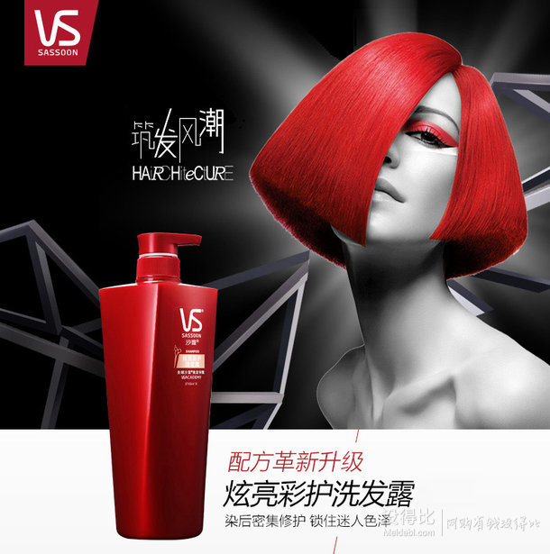 沙宣洗发水炫亮彩护750ml 折49元(99元,99-50)