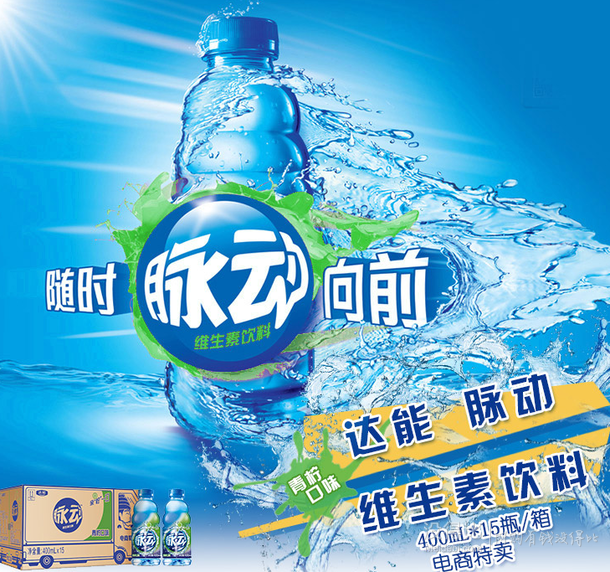 达能 脉动 维生素饮料(青柠口味)400ml*15瓶,99-30,购4件.89.6元.