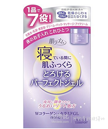 KOSE 高絲 高機(jī)能夜間修護(hù)七效合一保濕晚霜100g
