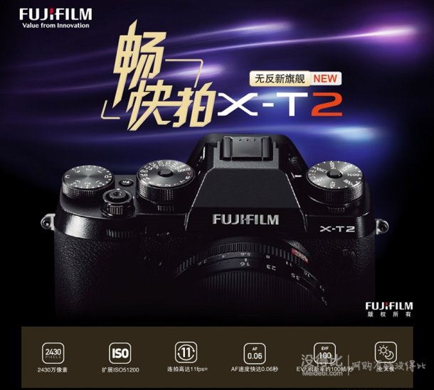 FUJIFILM 富士 X-T2 无反相机  9999元包邮