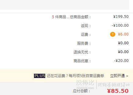 九日 加糖芒果果汁飲料 175ml*15瓶 折17.1元/件（39.9，雙重優(yōu)惠）