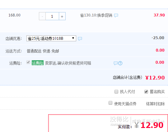 Changhong 长虹暖桌垫  220V迷你款 12.9元包邮（37.9-25券）