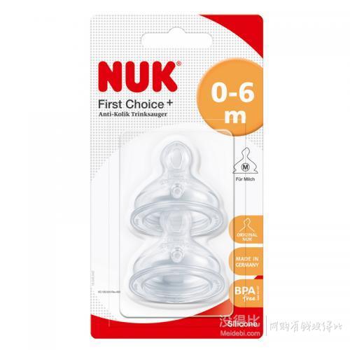 含税直邮！ NUK宽口径硅胶防胀气奶嘴（两支装M号0-6个月）2件
