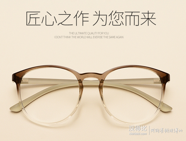 佐度 男女款 复古眼镜框架 5.9元包邮（20.9-15券）