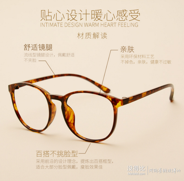 佐度 男女款 复古眼镜框架 5.9元包邮（20.9-15券）