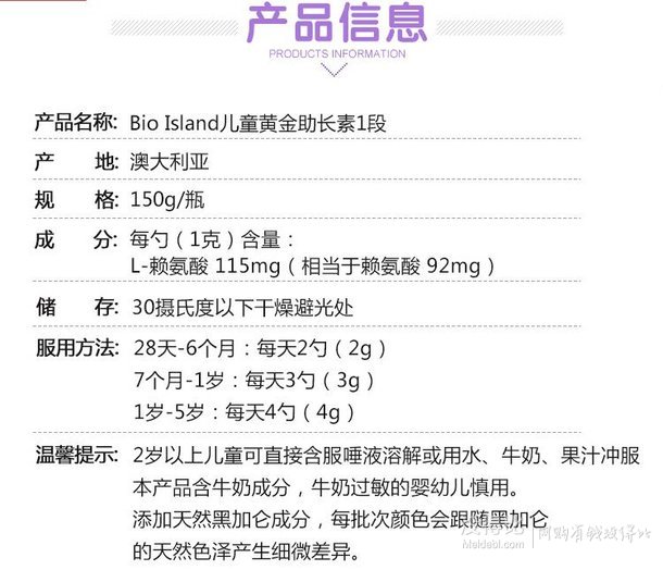 到手價(jià)125元！保稅倉(cāng) 澳洲Bioisland 佰澳朗德 黃金助長(zhǎng)素1段