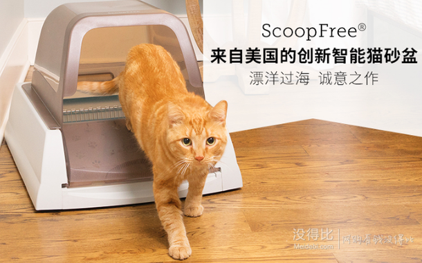 双11预售： PetSafe ScoopFree 免铲终极自洁式猫砂盒    1439元包邮（150元定金，多重优惠）