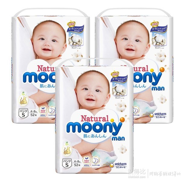 unicharm 尤妮佳 Moony 皇家自然棉系列 婴儿纸尿裤 S52片*3