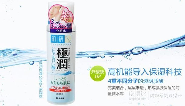 肌研極潤(rùn) 玻尿酸保濕 化妝水 170ml 