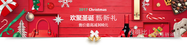 亚马逊中国 欢聚圣诞专场