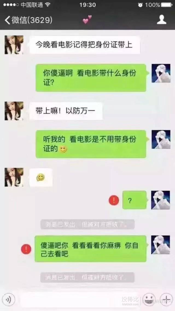 大多数人看了这个聊天记录会认为"这种男的是脑子不开窍的,活该单身的