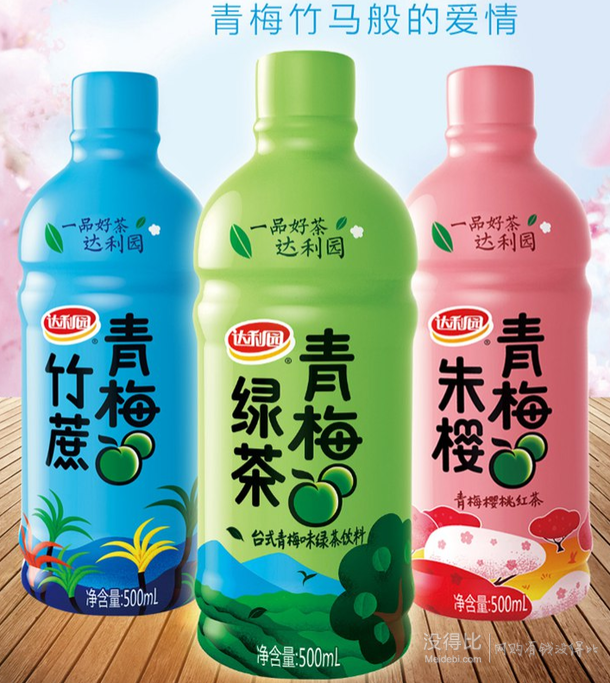 达利园青梅绿茶青梅竹蔗味绿茶饮料500ml15瓶整箱225元