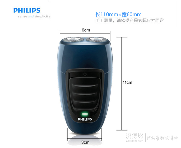 philips飞利浦pq19016电动剃须刀