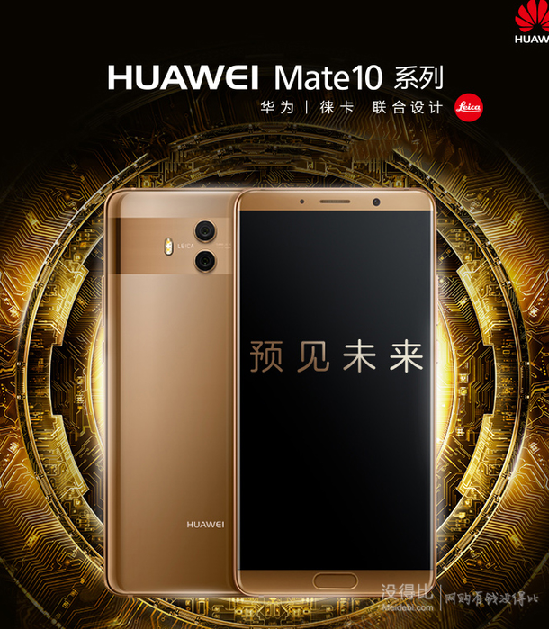 HUAWEI 华为 Mate10 4GB+64GB 智能手机 3