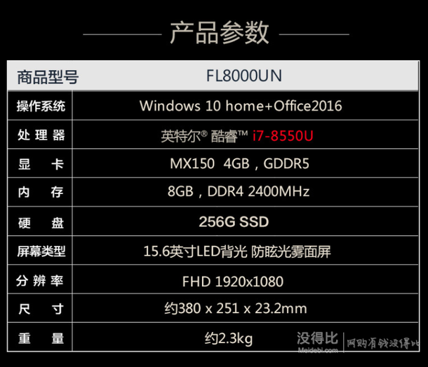 asus 华硕 顽石电竞版 fl8000un 15.6英寸笔记本电脑