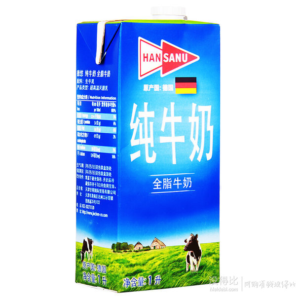 德国进口hansanu德悠全脂纯牛奶1l12盒79元需用券