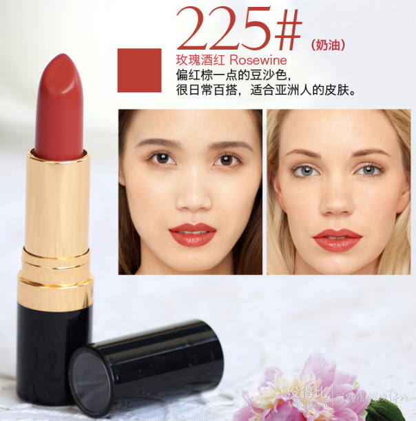 revlon 露华浓 丽采持久炫亮唇膏#225玫瑰酒红 4.2克