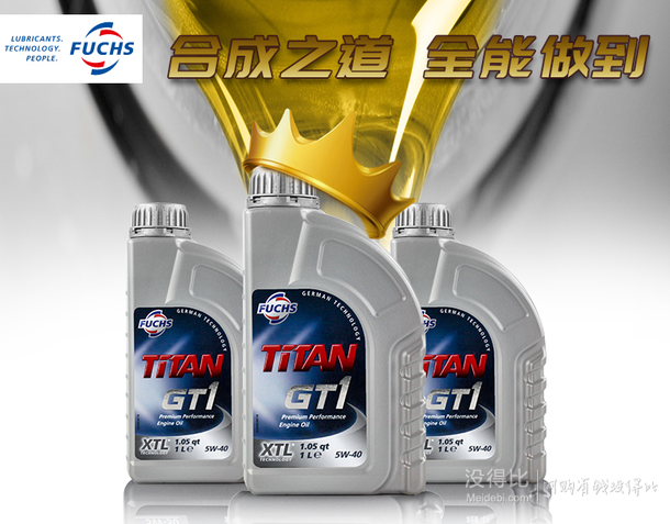 fuchs 福斯 泰坦gt1全合成机油 5w-40 sn级 1l 29.9元