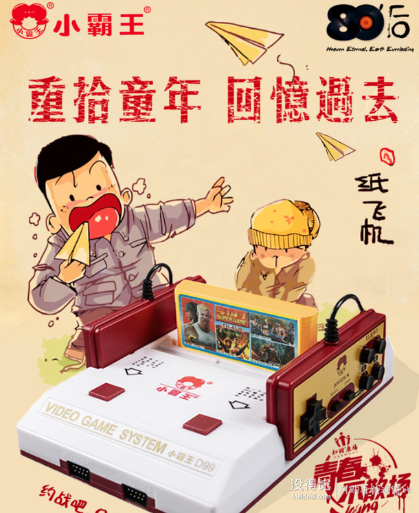 童年的回忆!subor小霸王d99电视游戏机