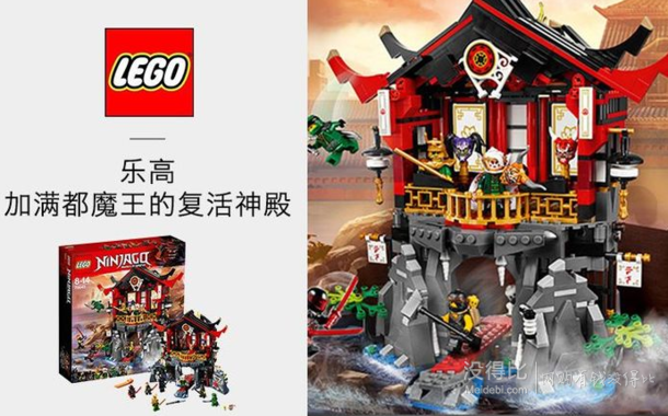 lego乐高ninjagomovie幻影忍者70643加满都魔王的复活神殿479元包税