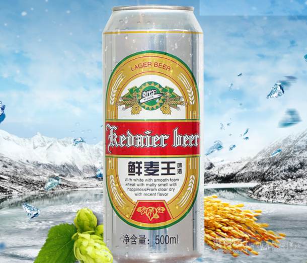 啤酒克代尔鲜麦王啤酒500ml*4听