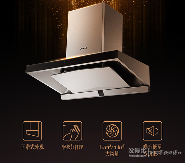 FOTILE 方太 EM17T 欧式油烟机+方太 HC26B