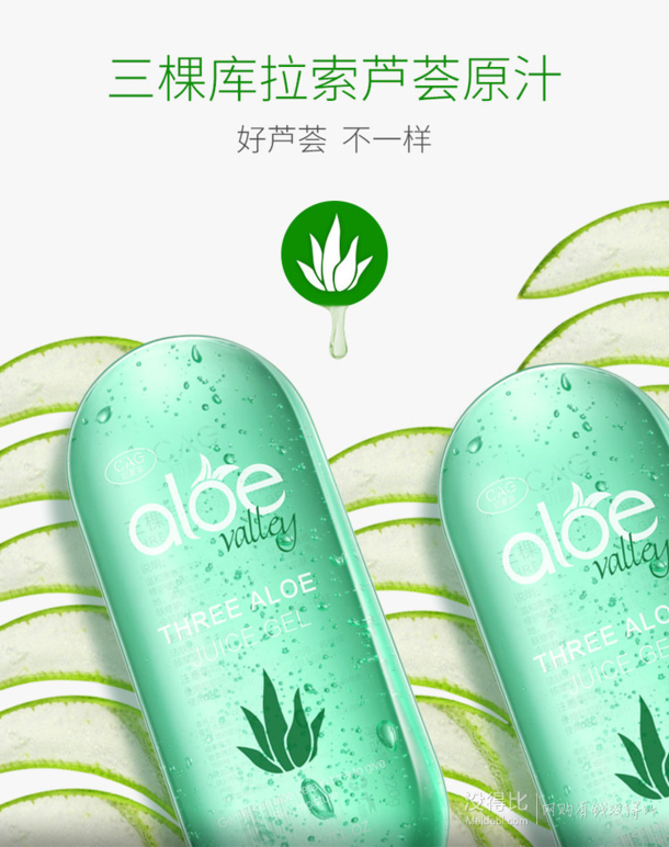 初夏堂三棵芦荟原汁凝胶220g补水保湿淡化痘印男女可用199元包邮