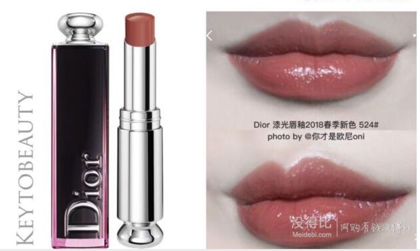 dior 迪奥 漆光唇釉2018年春季新色 524 coolista太妃糖