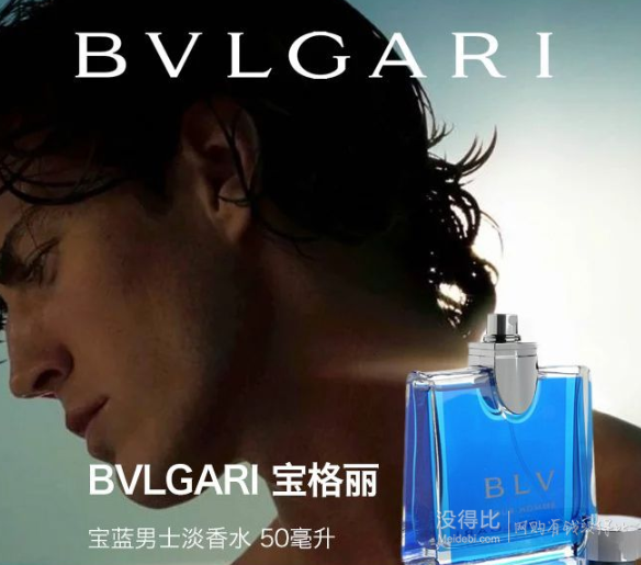 bvlgari 宝格丽 蓝茶男士淡香水 50ml *2件  凑单品