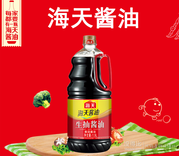 海天 生抽酱油 1.9l