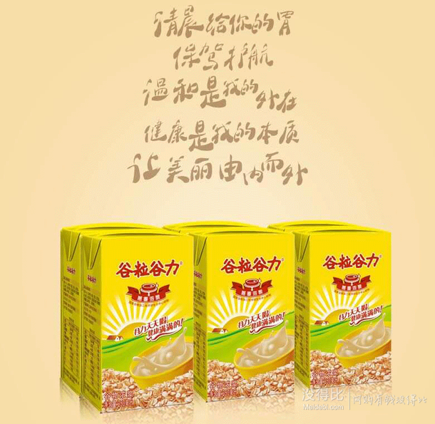 谷粒谷力 燕麦浓浆 250ml*6瓶 9.9元包邮(需用券)