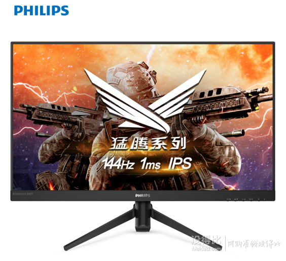 1日0点: philips 飞利浦 242m8 23.