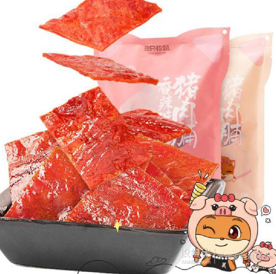 三只松鼠猪肉脯100g,7.9元