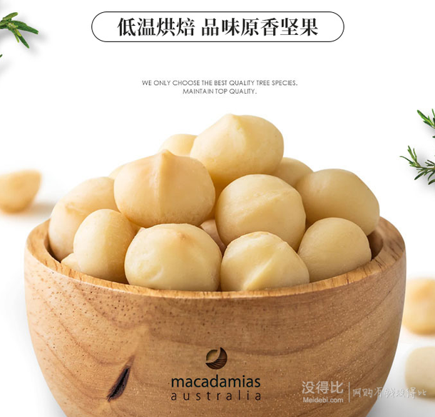 macadamias austr阿lia 奶香夏威夷果225g*3袋