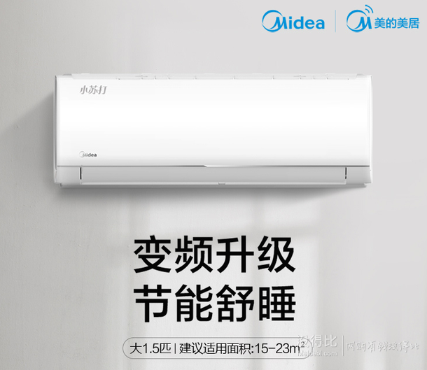 midea 美的 kfr-35gw/n8vja3 大1.5匹 壁挂式空调 极地白