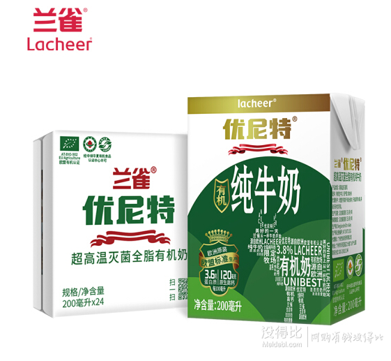 laciate兰雀优尼特有机纯牛奶200ml24盒