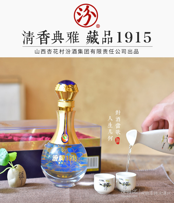 汾酒集团出品汾牌1915藏品级52度清香型白酒475ml6瓶