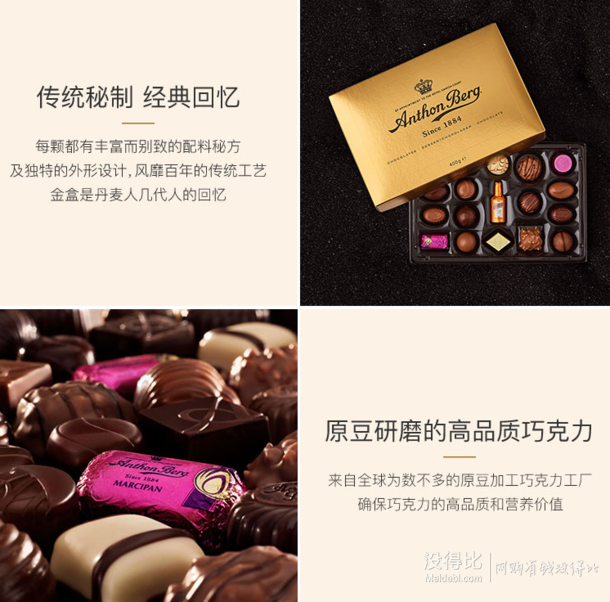 丹麦皇室御用酒心巧克力!