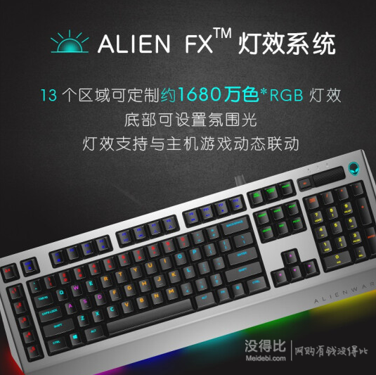 alienware外星人aw768竞技版游戏机械键盘黑银茶轴