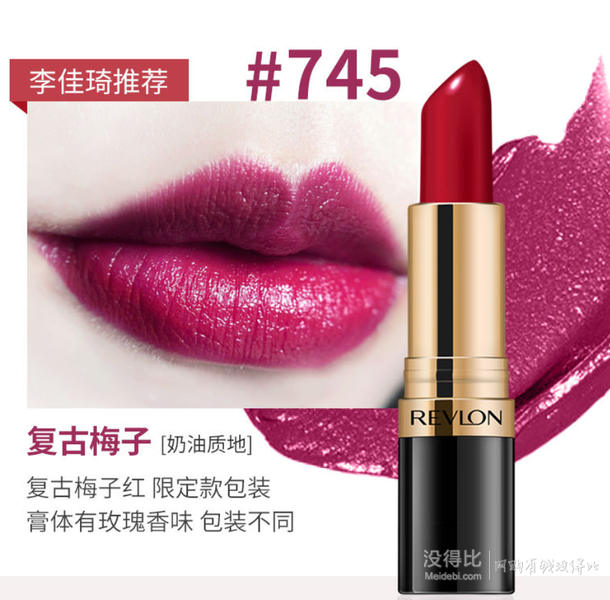 revlon 露华浓 黑管唇膏口红 #745 4.2g