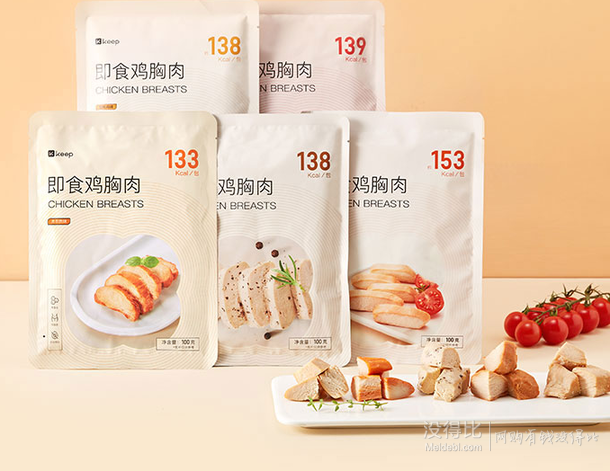 keep健身低脂即食鸡胸肉100g5包