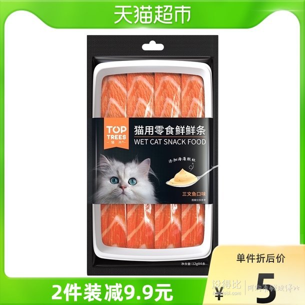 sheba希宝猫条海鲜吞拿鱼味48g624包