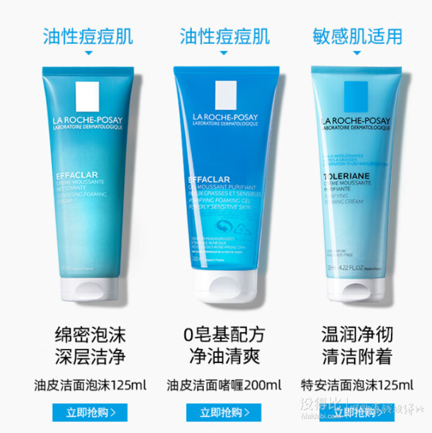 LA ROCHE-POSAY 理膚泉 凈膚控油潔面泡沫 125ml*2支165元包郵（82.5元/支）