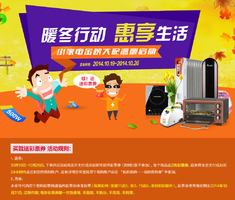 自主暖冬行动,买就送彩票卷