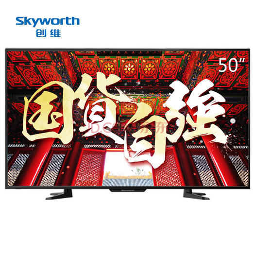 移动端skyworth创维50m550英寸4k超高清智能电视3099元包邮