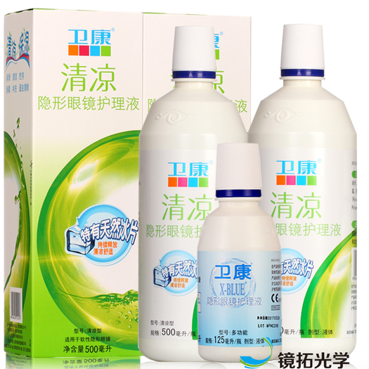 卫康隐形近视眼镜护理液500*2 125ml