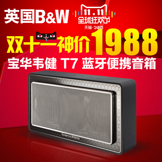 宝华韦健bwt7便携无线mini蓝牙音箱