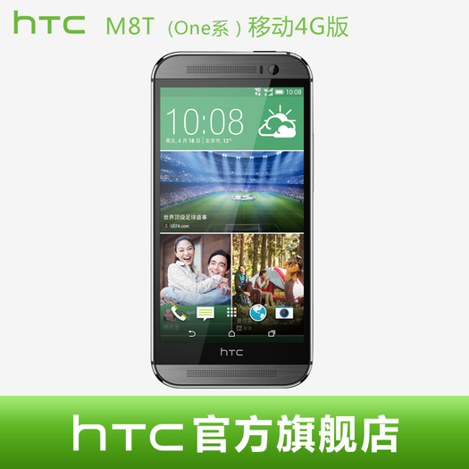 00htc m8t,官方旗舰店直降200元,现价2099元,送贴膜和自拍杆,移动4g版