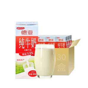 限地區(qū)！ Weidendorf 德亞 全脂牛奶 200ml*30盒  折78元（207-60） 